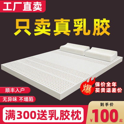 天然乳胶床垫泰国进口纯软垫薄家用硅胶1.8m橡胶可定制榻榻米5cm