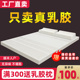乳胶床垫纯软垫薄家用1.8橡胶可榻榻米5c