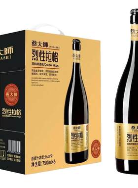 燕大师烈性精酿双料进口酒花醇厚