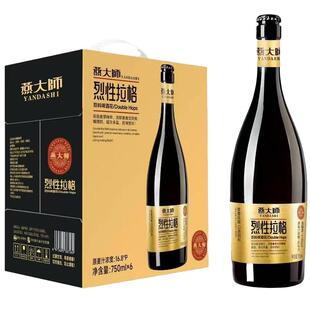 燕大师16.8°P烈性精酿啤酒750mL*6瓶双倍进口酒花高度整箱聚会