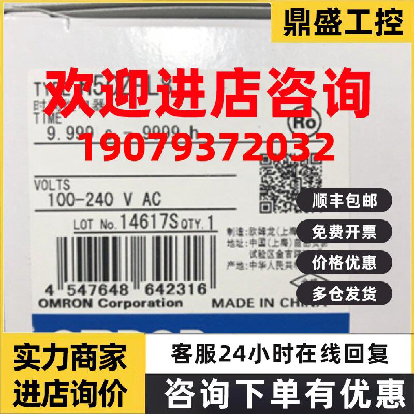 议价H5CZ-L8 定时器计时器欧姆龙 OMRON全新原装未现货