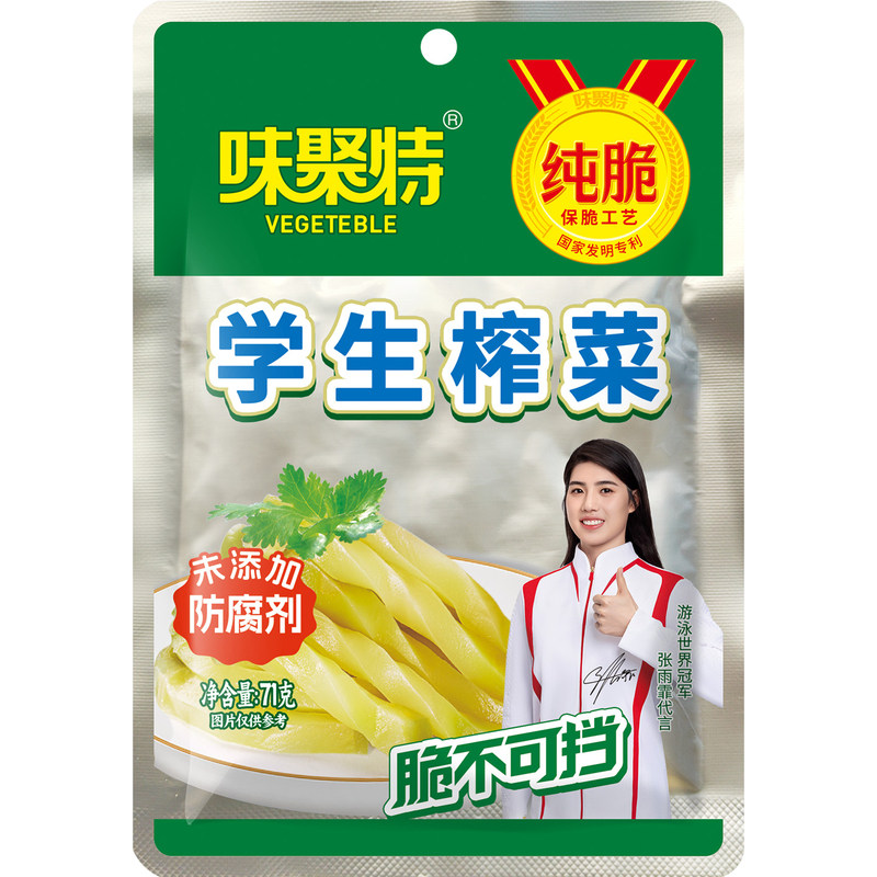 味聚特学生榨菜71g口口脆菜芯