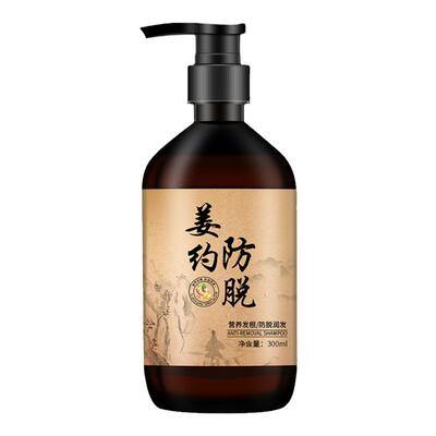 姜约生姜防脱固发洗发水增发密发养发头部精华固发液控油官方正品