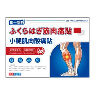 缓解小腿肌肉酸痛贴不安腿部非按摩器韧带肌肉劳损拉伤自动揉捏