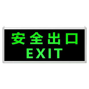 自发光安全出口标识指示牌夜光疏散应急紧急逃生标志指示灯免接电