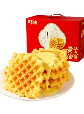 百草味黄油华夫饼礼盒糕点
