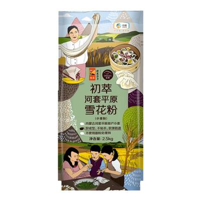 中粮初萃巴彦淖尔雪花粉5斤