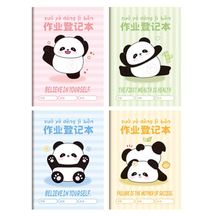 家庭作业登记本小学生专用记作业本一年级二三年级抄作业本卡通可爱记录小本子回家抄写课堂学校联系本笔记本