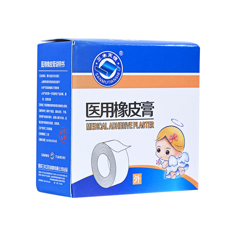 三木天使医用压敏胶带透气低敏