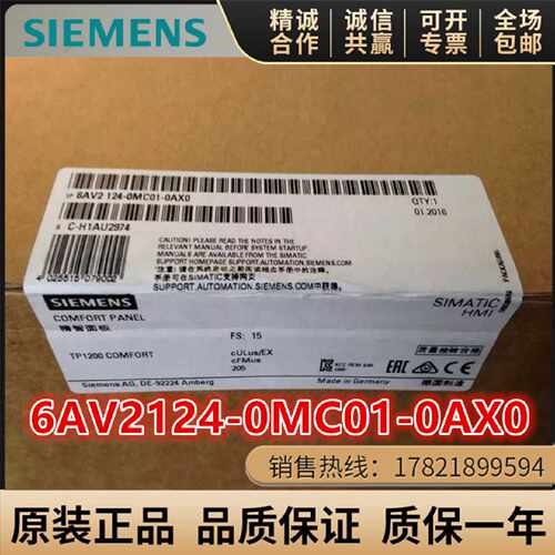 议价6AV2124-0MC01-0AX0西门子TP1200触摸屏面板6AV2 124-OMCO1-O