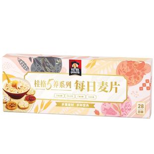【百补】桂格5黑五黑五润五红冲饮麦片30g*28天礼盒早餐即食代餐