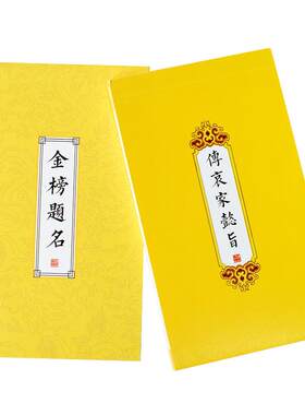 宫廷风考神附体网红高颜值便利贴