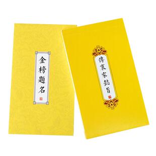 逢考必过便签本宫廷风古风中国风便条纸学生用小笔记本学习便利贴可撕无粘性高颜值本子个性创意文创文具礼物