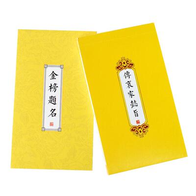宫廷风考神附体网红高颜值便利贴