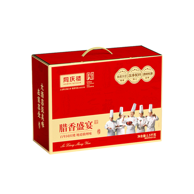 【胡可推荐】同庆楼腊香盛宴1.5kg礼盒香肠风干咸肉酱肉腊鸭鸡腿