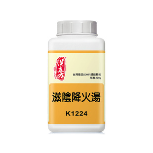 【自营】汉立方益肺清热港版中成药阴虚火旺发热咳嗽滋阴降火汤