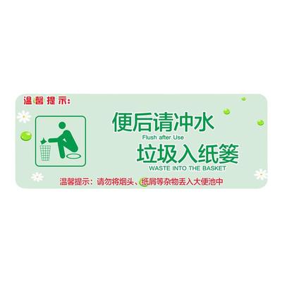 校园节约用水厕所乱丢垃圾定制