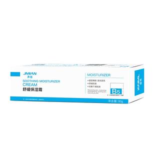 维生素b5舒缓修复霜修护皮肤屏障保湿敏感肌肤受损脸部泛红面霜