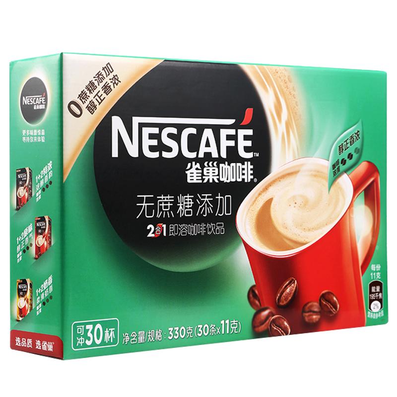 正品Nestle雀巢咖啡二合一无蔗糖咖啡30条装*11g速溶咖啡粉授权店