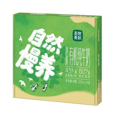 【U先】圣牧沙漠有机mini纯牛奶儿童牛奶125ml*8盒早餐奶高钙奶