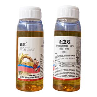 锐可顿36%杀虫双高含量水稻二化螟农药杀虫剂