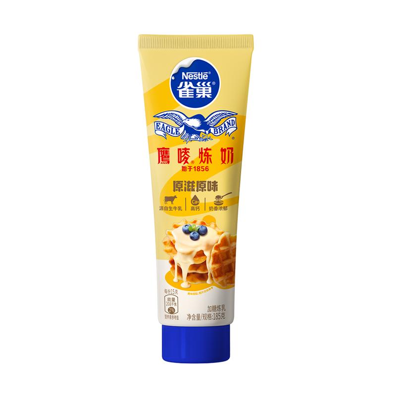 雀巢官方旗艦店鷹嘜煉奶煉乳多口味蛋撻面包醬家用烘焙原料185g