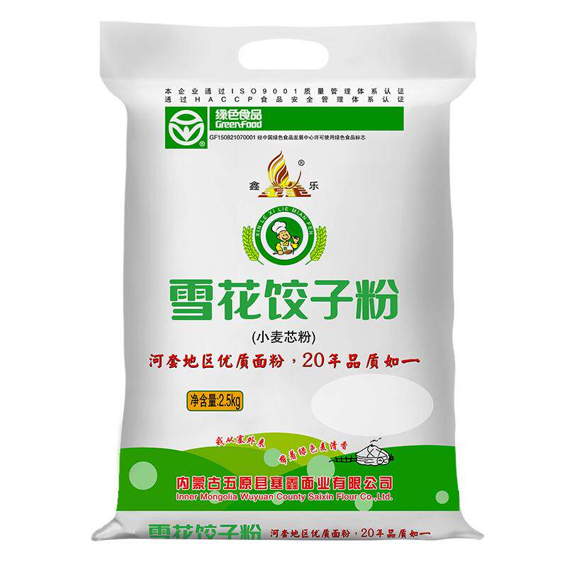 鑫乐雪花饺子粉2.5kg雪花粉之乡内蒙河套小麦粉国家地标高筋面粉
