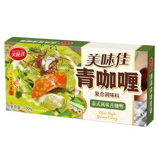 绿咖喱块泰国日本印度风味美味佳白咖喱儿童无添加鱼蛋旗舰店商用
