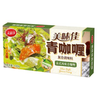 绿、白、红咖喱块泰日印3国风味