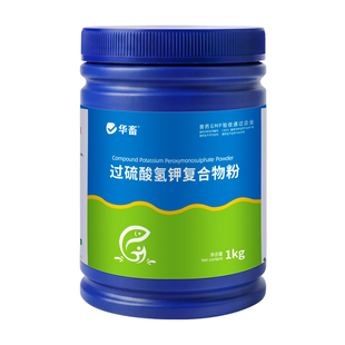 华畜过硫酸氢钾消毒剂兽用复合物粉猪场非瘟鸡舍消毒液养殖场专用