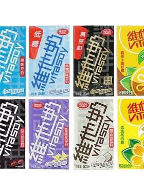维他奶混合口味原味香草椰子巧克力味250ml植物蛋白饮料维他豆奶
