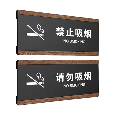 概不赊账谢绝还价提示牌粘贴牢固