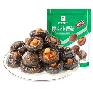 【99元任选10件】良品铺子慢卤小香菇烧烤味105g即食零食