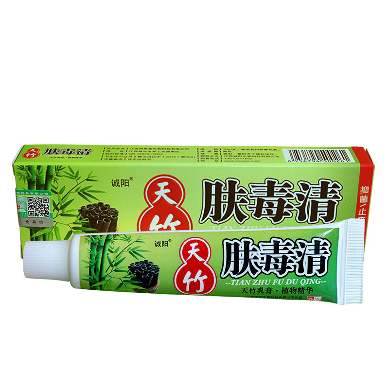 20克天竹肤毒清正品皮肤痒外用软膏拔毒膏手脚脱皮肤草本乳膏正品