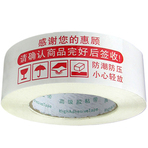 整箱大卷胶带厂家直销BOPP