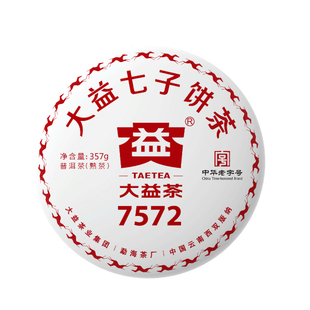 大益普洱茶2018年标杆熟茶 7572茶饼 357g云南特产勐海茶厂