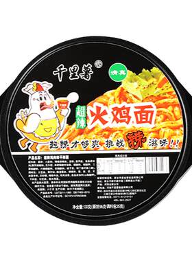 千里薯火鸡130g方便面泡面包邮