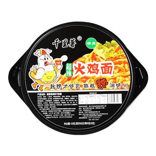 包邮千里薯超辣火鸡拌面桶装速食方便面泡面130g美食夜宵加餐