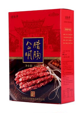 深圳公明腊肉腊肠手信广式腊味