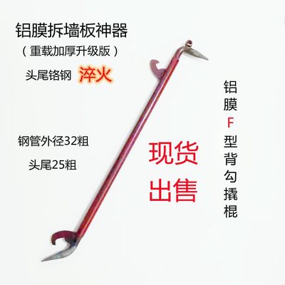 销铝模专用工具c槽通用圆形f型拆模器Y型墙板开模器左开右开铝厂