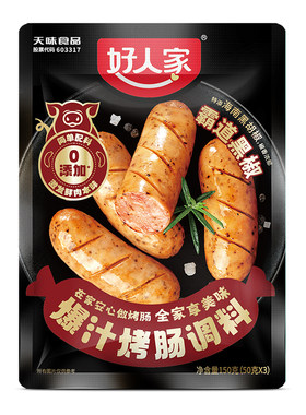 好人家烤肠调料家用火山石肉肠料