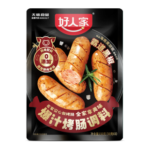 好人家烤肠调料火山石专用香肠调味料自制黑胡椒脆皮火腿肉肠家用