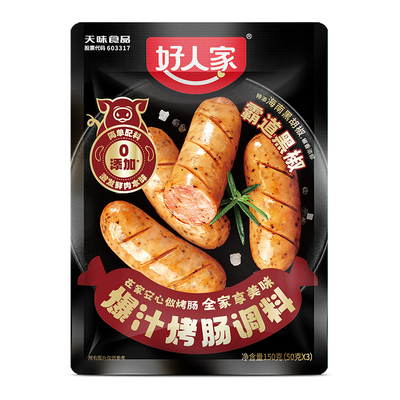 好人家烤肠调料家用火山石肉肠料
