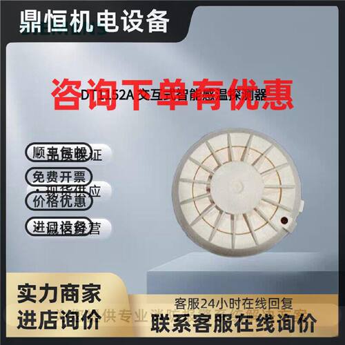 议价SIEMENS西门子温感HI820温感感温探测器通用DT1152A温感51系