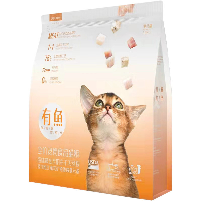 有鱼海陆臻选无谷冻干猫粮成幼猫猫全价膨化粮