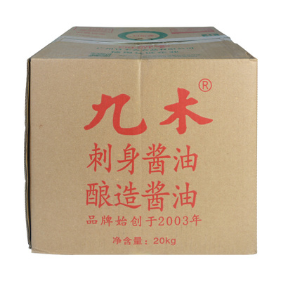 刺身酱油外卖日本海鲜寿司