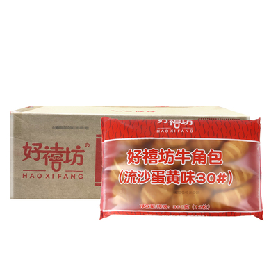 好禧坊牛角包立高奥昆流沙蛋黄味