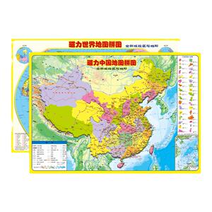 磁吸式磁力中国地图拼图世界地图政区地形大号加厚初中小学生玩具全新版益智类游戏拼图地理拼图政区图中国世界地形图学生用