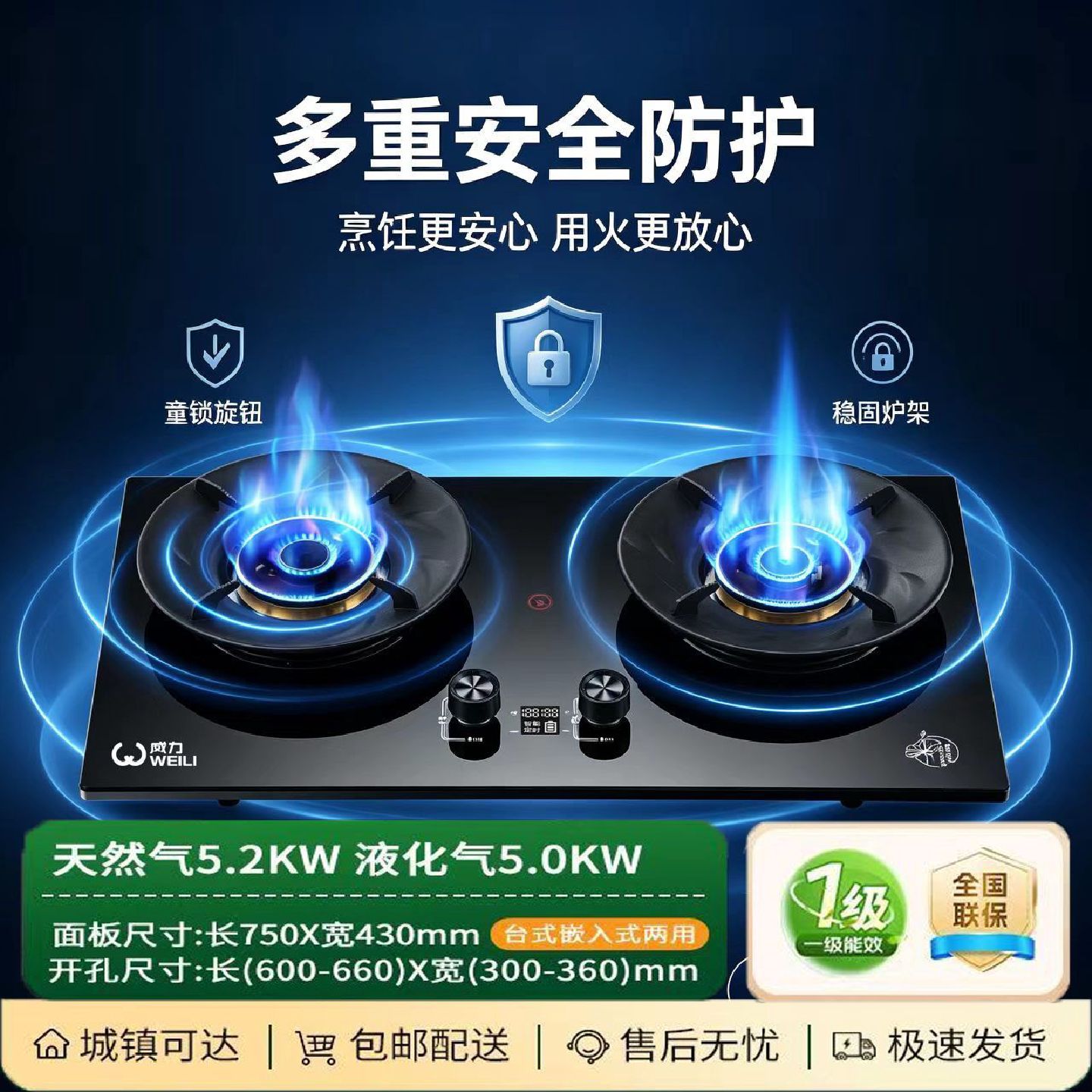 威力燃气灶单灶家用液化气天然气台式嵌入式煤气灶节能猛火炉灶具
