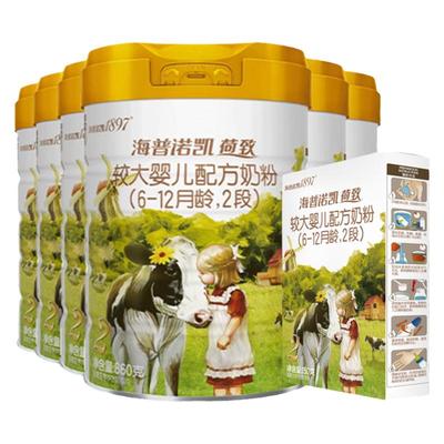 【新客送一盒】海普诺凯1897荷致2段5罐860g官方旗舰店二段牛奶粉